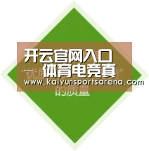 开云官网入口 - 体育电竞真人娱乐