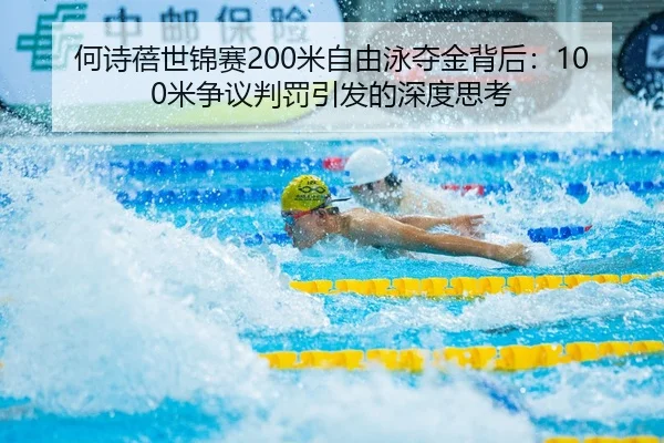 he-shi-bei-shi-jin-sai-mi-zi-you-yong-duo-jin-bei-hou-mi-zheng-yi-pan-fa-yin-fa-de-shen-du-si-kao-2-979.jpg