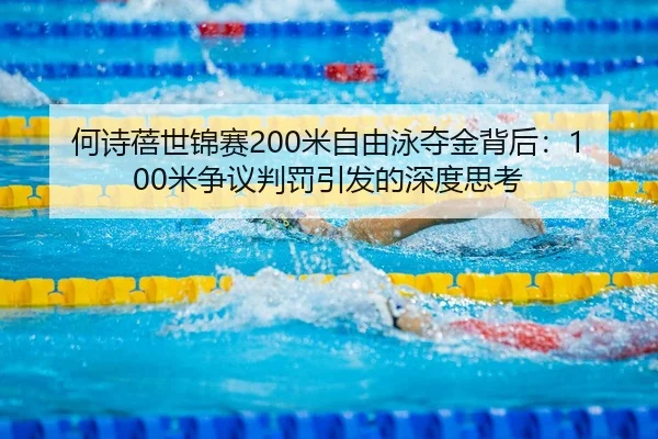 he-shi-bei-shi-jin-sai-mi-zi-you-yong-duo-jin-bei-hou-mi-zheng-yi-pan-fa-yin-fa-de-shen-du-si-kao-3-899.jpg