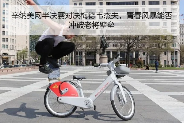 xin-na-mei-wang-ban-jue-sai-dui-jue-mei-de-wei-jie-fu-qing-chun-feng-bao-neng-fou-chong-po-lao-jiang-bi-lei-2-400.jpg