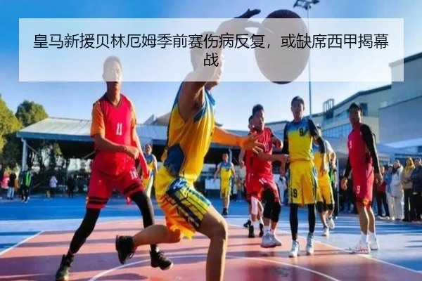 huang-ma-xin-yuan-bei-lin-e-mu-ji-qian-sai-shang-bing-fan-fu-huo-que-xi-xi-jia-jie-mu-zhan-3-927.jpg