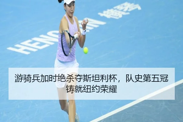 you-qi-bing-jia-shi-jue-sha-duo-si-tan-li-bei-dui-shi-di-wu-guan-zhu-jiu-niu-yue-rong-yao-2-289.jpg