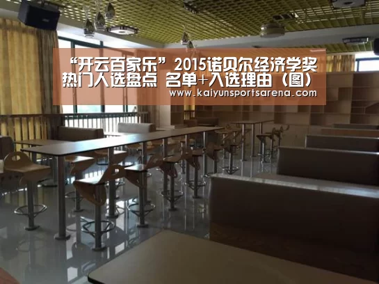 开云篮球