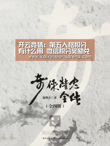 开云竞猜