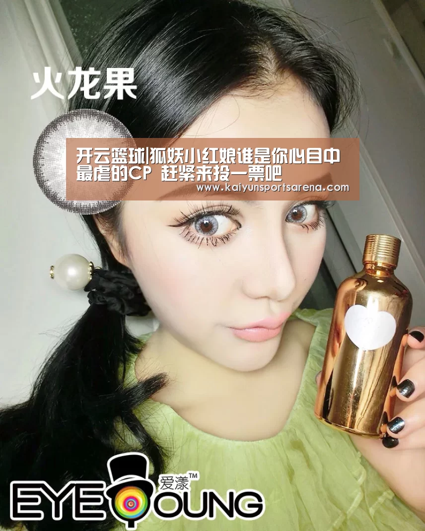开云篮球|狐妖小红娘谁是你心目中最虐的CP 赶紧来投一票吧(图2) 开云百家乐