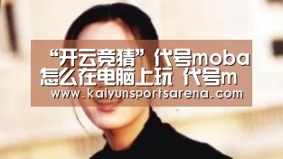 开云百家乐