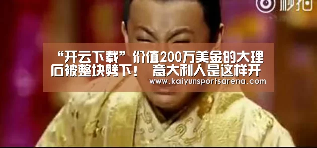 开云下载