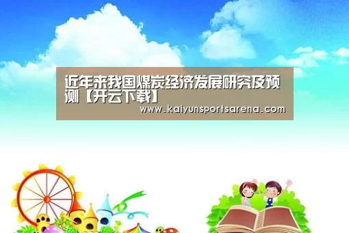 开云下载