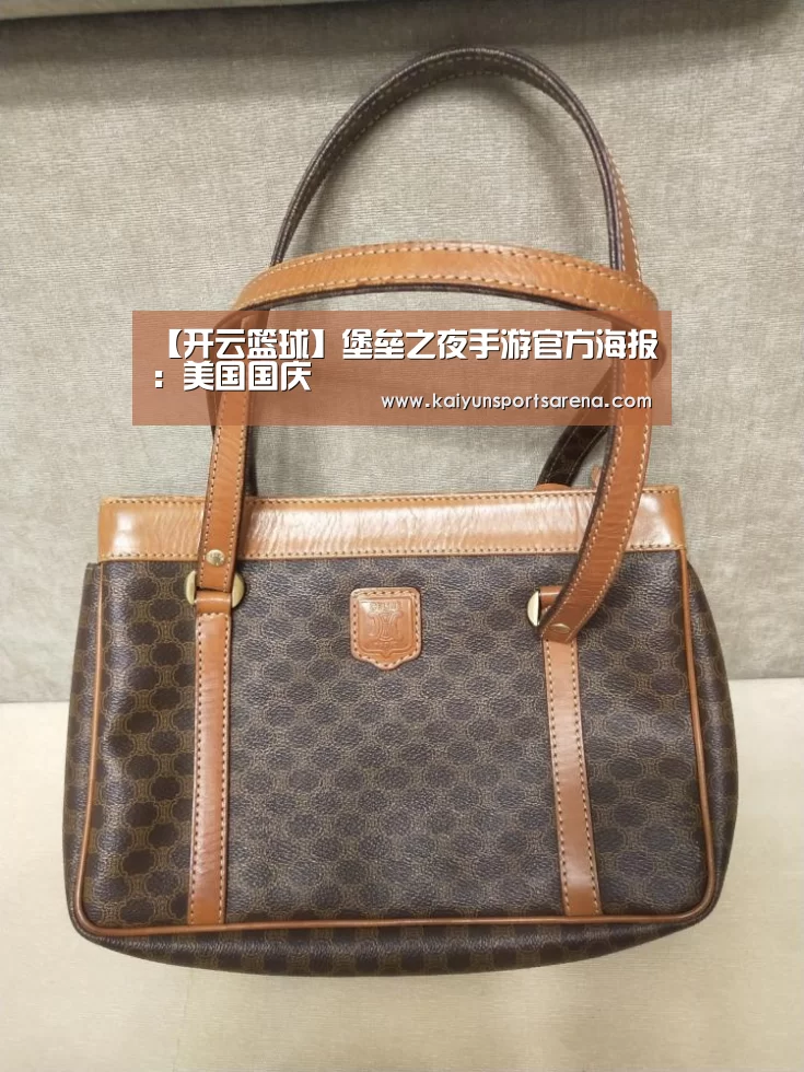开云篮球