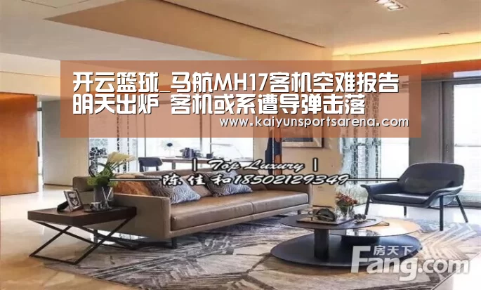开云篮球