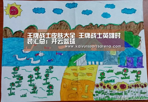 开云篮球