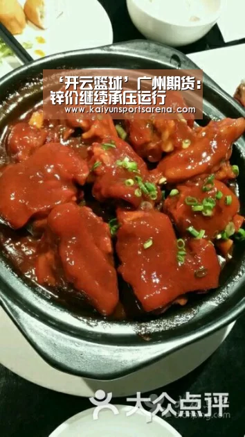 ‘开云篮球’广州期货:锌价继续承压运行(图2) 开云竞猜
