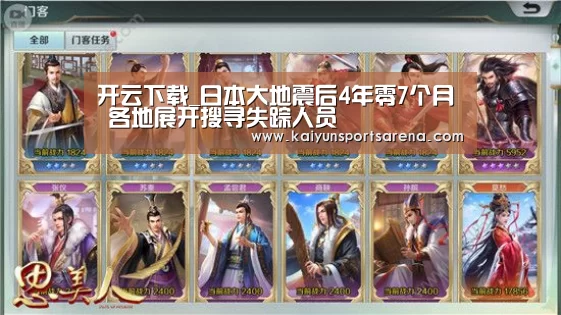 开云篮球
