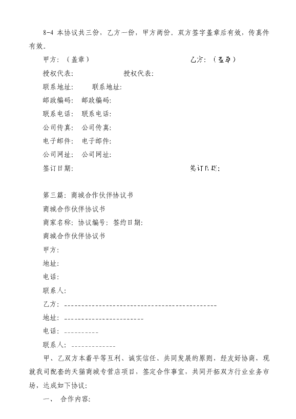 开云下载:堡垒之夜手游香蕉哪里有 堡垒之夜手游香蕉用法介绍(图1) 开云下载