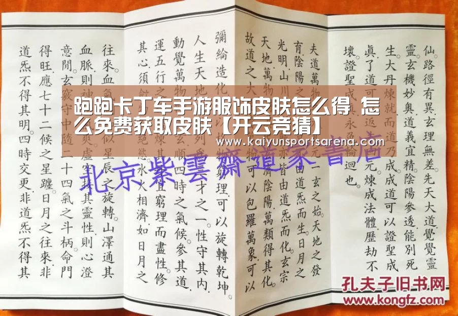 开云百家乐