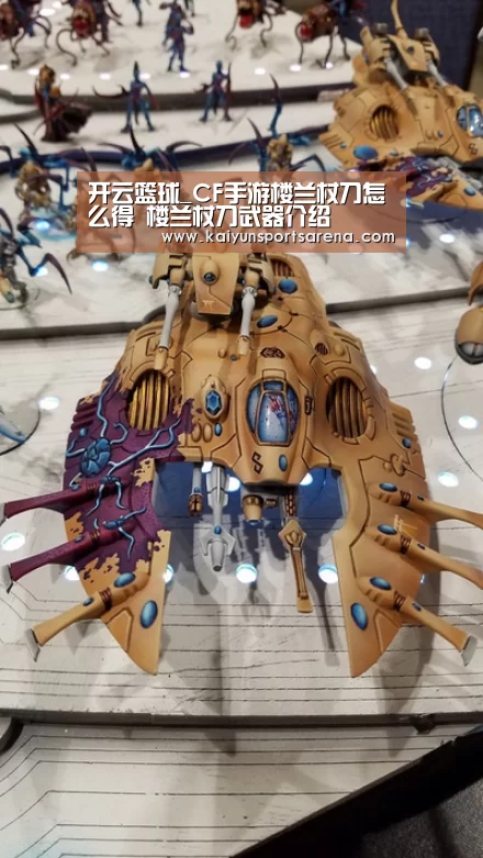 开云篮球_CF手游楼兰杖刀怎么得 楼兰杖刀武器介绍(图2) 开云竞猜